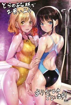 Page 179 of Adameku HanaAmorous Blossoms