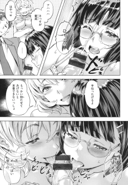 Page 19 of Adameku HanaAmorous Blossoms