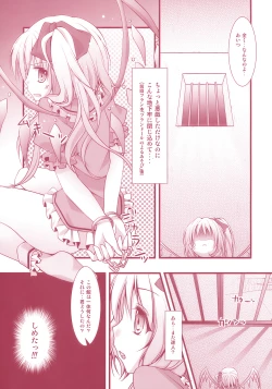 Page 5 of Flandre-san no Rouasobi