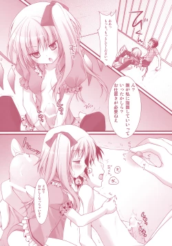Page 9 of Flandre-san no Rouasobi