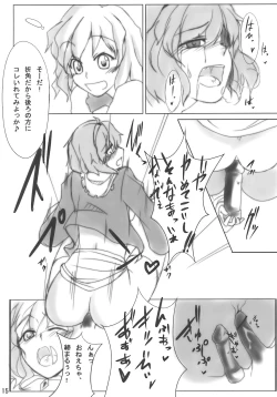 Page 15 of Satorin Syndrome