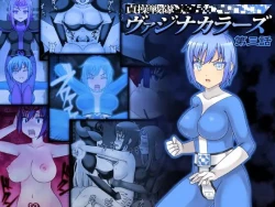 Page 1 of Teisou Sentai Virginal Colors Ch.3 | Chastity Sentai Chaste Colors Ch. 3