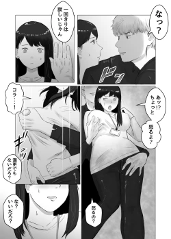 Page 10 of Netorase, Gokentou kudasai 2