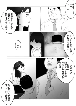 Page 18 of Netorase, Gokentou kudasai 2
