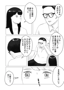 Page 62 of Netorase, Gokentou kudasai 2