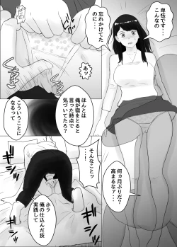 Page 67 of Netorase, Gokentou kudasai 2