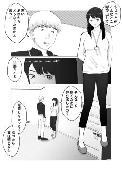 Page 7 of Netorase, Gokentou kudasai 2