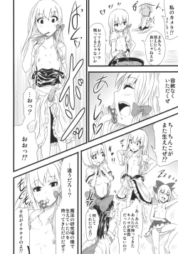 Page 16 of Hannin ha Yasu