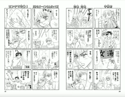 Page 16 of Majihen!?