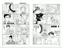 Page 25 of Majihen!?