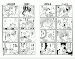 Page 49 of Majihen!?