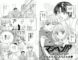 Page 83 of Majihen!?