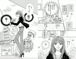 Page 88 of Majihen!?