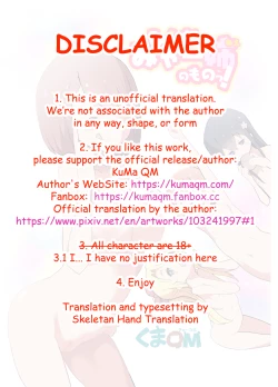 Page 2 of Minna Miya-nee no Mono!