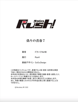 Page 55 of False Youth Volume 7