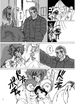 Page 14 of Ningen no Omocha