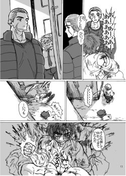 Page 15 of Ningen no Omocha