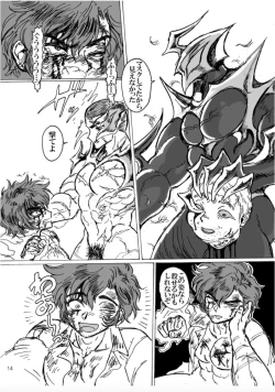 Page 16 of Ningen no Omocha