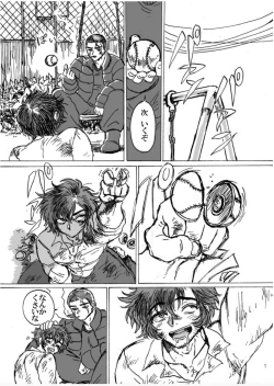 Page 3 of Ningen no Omocha