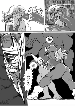 Page 6 of Ningen no Omocha