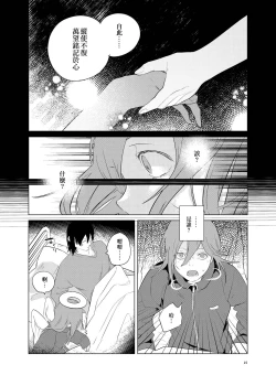 Page 16 of One Room Besshou Tengoku