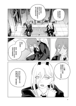Page 20 of One Room Besshou Tengoku