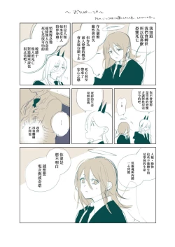 Page 57 of One Room Besshou Tengoku