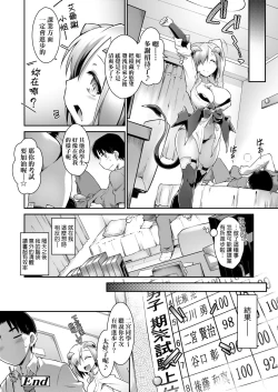 Page 135 of Acme Game Catalog | 快感遊戯録