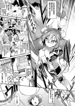 Page 158 of Acme Game Catalog | 快感遊戯録