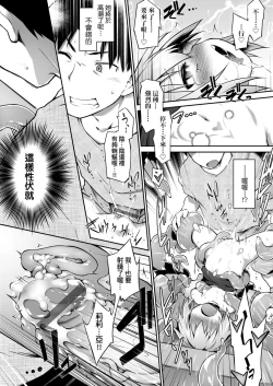 Page 207 of Acme Game Catalog | 快感遊戯録