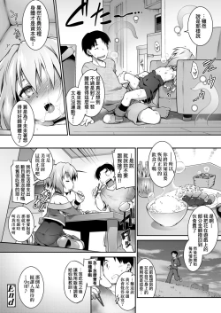 Page 209 of Acme Game Catalog | 快感遊戯録