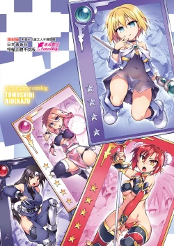 Page 243 of Acme Game Catalog | 快感遊戯録