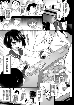 Page 32 of Acme Game Catalog | 快感遊戯録