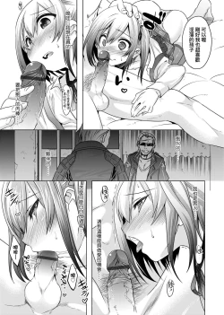 Page 168 of Kimi no Shuuchi ga Kawaikute| 男孩紙的嬌羞是如此可愛