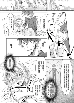 Page 182 of Kimi no Shuuchi ga Kawaikute| 男孩紙的嬌羞是如此可愛