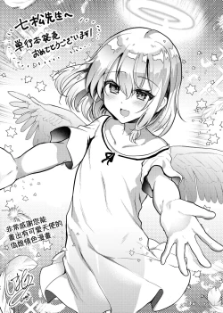 Page 200 of Kimi no Shuuchi ga Kawaikute| 男孩紙的嬌羞是如此可愛