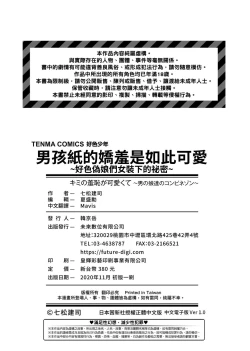 Page 207 of Kimi no Shuuchi ga Kawaikute| 男孩紙的嬌羞是如此可愛