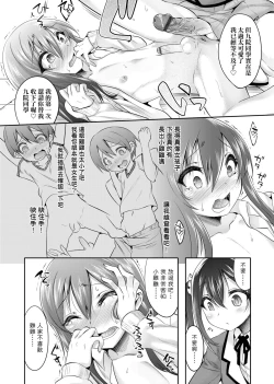 Page 21 of Kimi no Shuuchi ga Kawaikute| 男孩紙的嬌羞是如此可愛