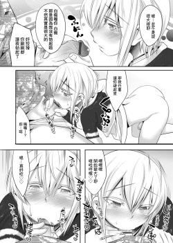 Page 31 of Kimi no Shuuchi ga Kawaikute| 男孩紙的嬌羞是如此可愛