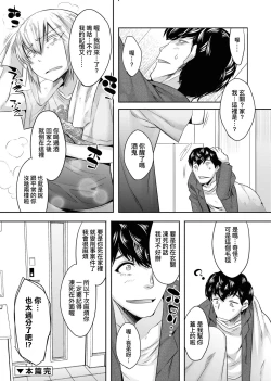 Page 55 of Kimi no Shuuchi ga Kawaikute| 男孩紙的嬌羞是如此可愛