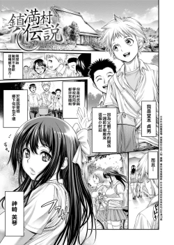 Page 114 of Yatte Shimai Mashita | 翻雲覆雨俏姊妹