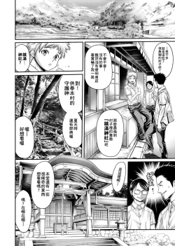 Page 117 of Yatte Shimai Mashita | 翻雲覆雨俏姊妹