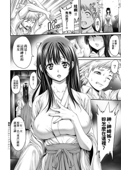 Page 119 of Yatte Shimai Mashita | 翻雲覆雨俏姊妹