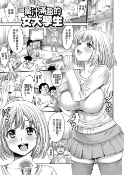 Page 134 of Yatte Shimai Mashita | 翻雲覆雨俏姊妹