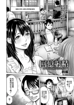 Page 175 of Yatte Shimai Mashita | 翻雲覆雨俏姊妹