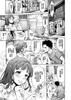 Page 210 of Yatte Shimai Mashita | 翻雲覆雨俏姊妹