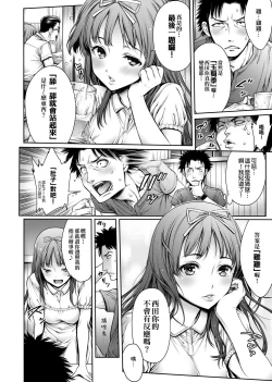 Page 213 of Yatte Shimai Mashita | 翻雲覆雨俏姊妹