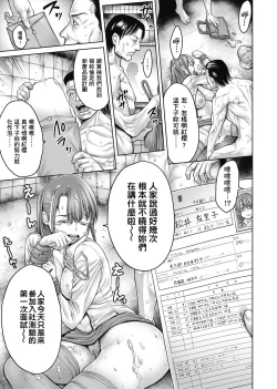 Page 30 of Yatte Shimai Mashita | 翻雲覆雨俏姊妹