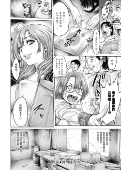 Page 31 of Yatte Shimai Mashita | 翻雲覆雨俏姊妹