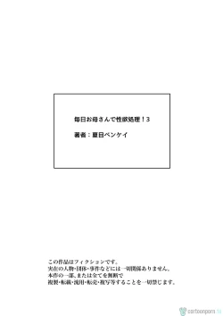 Page 114 of Mainichi Okaa-san de Seiyoku Shori! 3